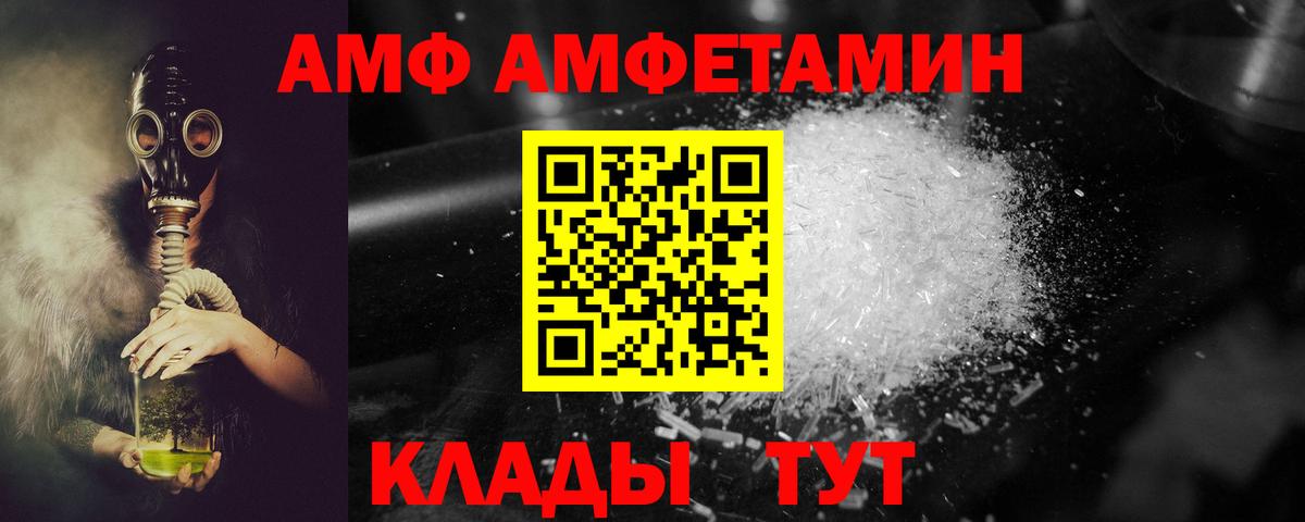 АМФ 97% Уварово