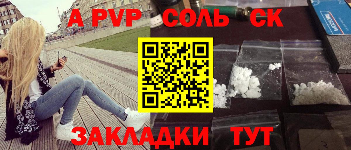 Alpha PVP Соль  Вход с VPN  Alpha PVP СК КРИС  Alpha-PVP крисы CK  Уварово 
