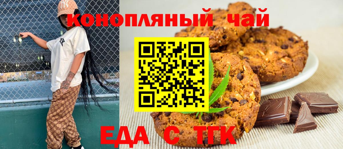 Уварово  Cannafood марихуана  Вход с VPN 