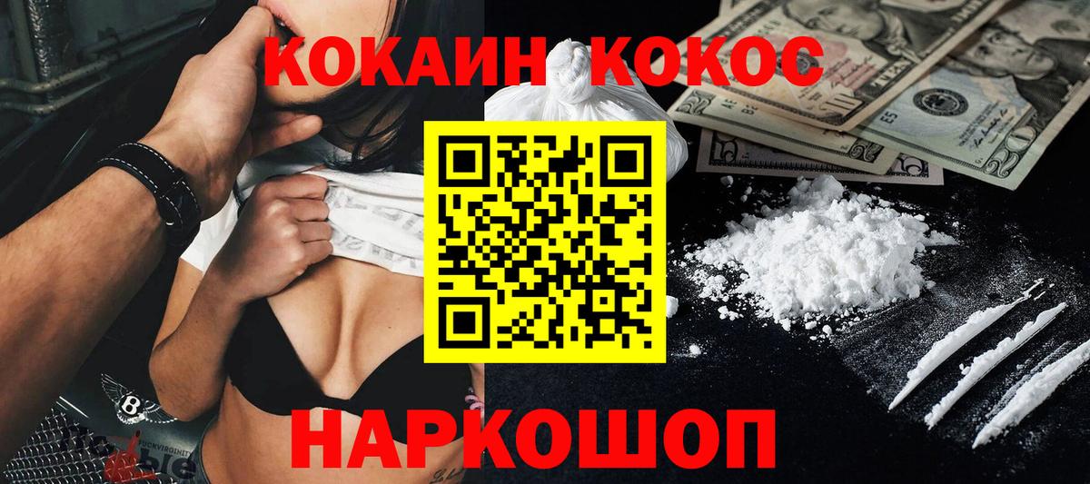 Кокаин Боливия  КОКАИН 99%  Уварово  Вход с VPN 