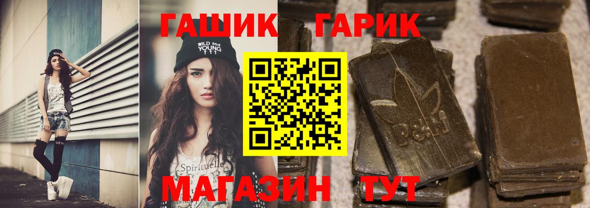 Гашиш убойный  ГАШ  Вход с VPN  Уварово  ГАШИШ хэш 