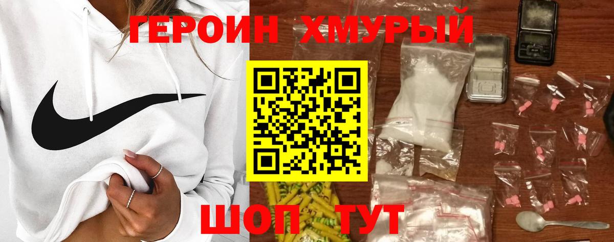 Уварово  Героин Афган  Героин  Вход с VPN 