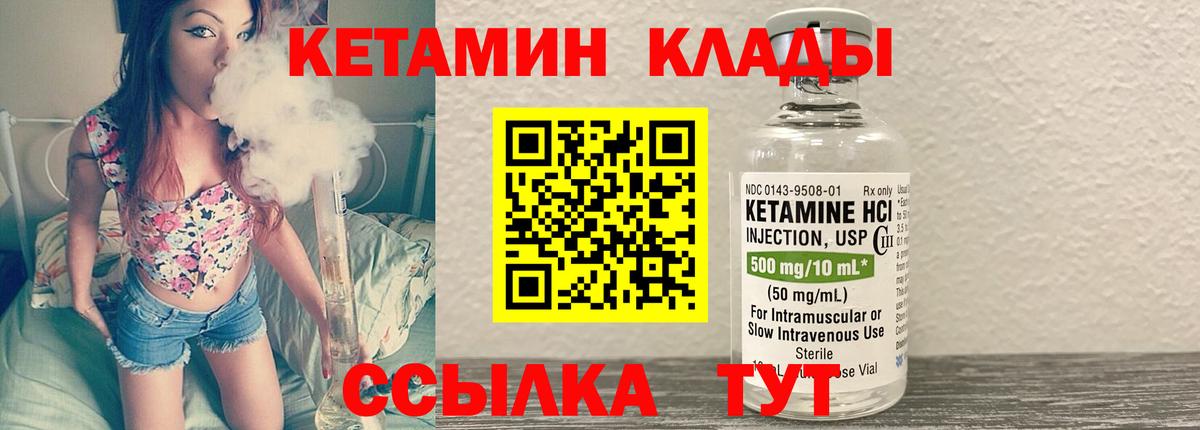 Уварово  Кетамин VHQ  Вход с VPN 