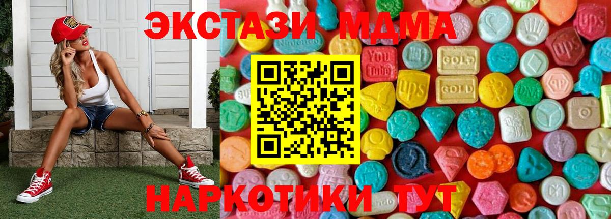 МДМА кристаллы Уварово
