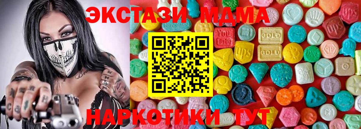 Уварово  МДМА  Вход с VPN  МДМА кристаллы  МДМА crystal 