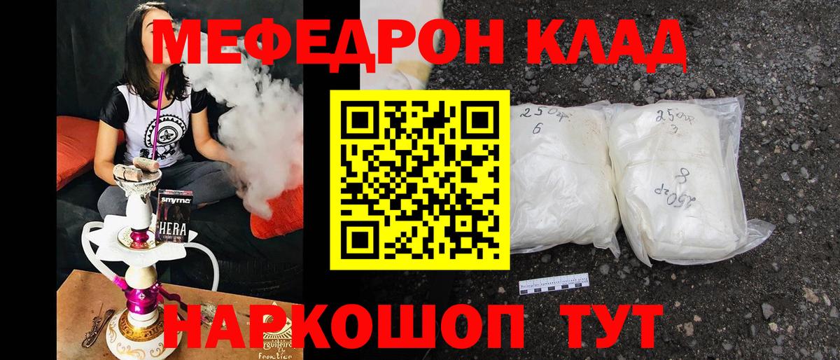Меф кристаллы  МЕФ 4 MMC  МЕФ  Уварово  Вход с VPN  МЕФ 