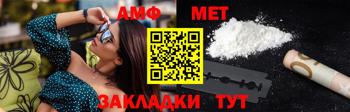 Уварово  Метамфетамин Декстрометамфетамин 99.9%  Метамфетамин Декстрометамфетамин 99.9%  Вход с VPN 