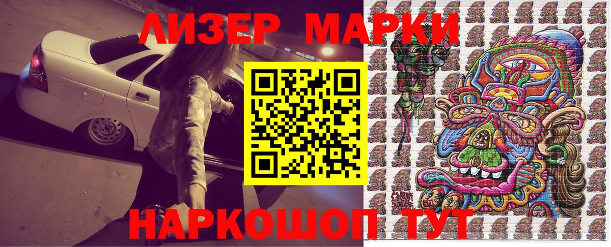 Марки 25I-NBOMe 1,8мг  Вход с VPN  Уварово 