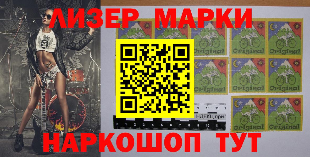 Марки 25I-NBOMe 1500мкг Уварово