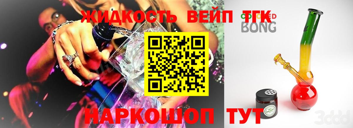 ТГК концентрат Уварово