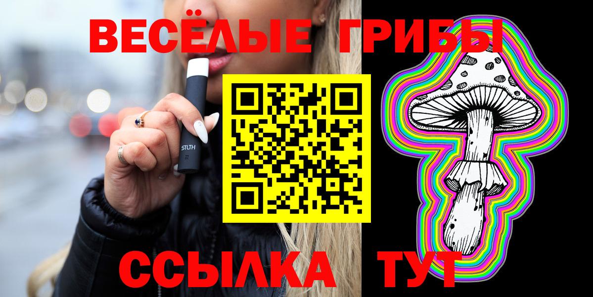Псилоцибиновые грибы ЛСД Уварово